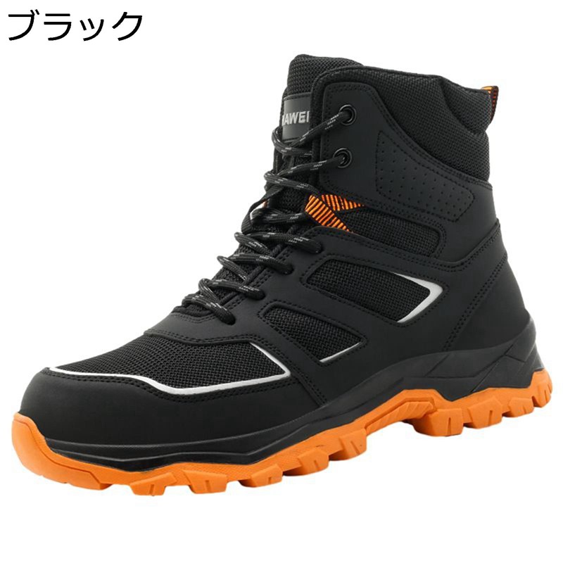 安全靴 ハイカット セーフティーシューズ 鋼製先芯入り つま先保護 釘踏み抜き防止 ワークブーツ 通気 滑りにくい クッション性 軽量 静電気防止 男女兼用 工事現場 建築現場 溶接 アウトドア