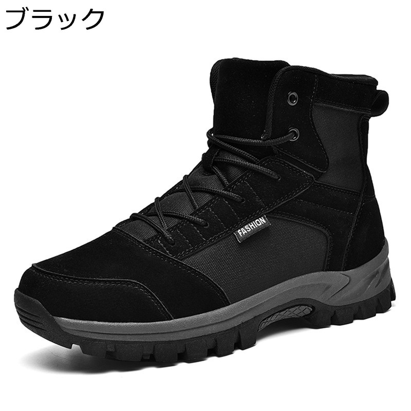 メンズ トレッキングシューズ 御機嫌とり捨てる アウトドアシューズ 山登り靴 防滑 通気 軽山登り用シューズ 観光旅行 気が大きい大きさ 山歩き ウォーキング 乾荒原靴 アウトドア ジャングルブーツ 通気性 耐磨耗