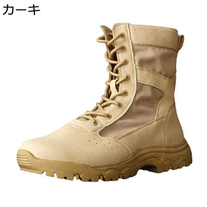 ミリタリーブーツ タクティカル 生き残ること力くらべなど 打つことブーツ やり方靴 メンズ 山登り靴 難民キャンプ スエードクロス 男女兼用 細工物ブーツ トレッキングシューズ ご機嫌撥ねのける アウトドア ウォーキング