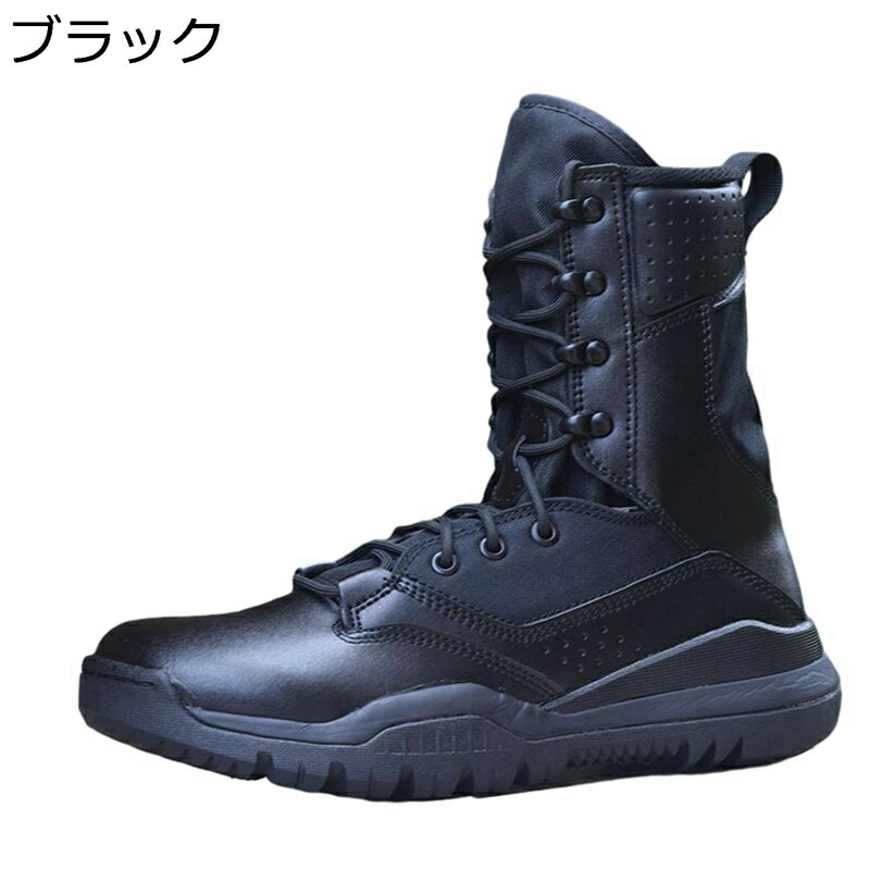 遊撃手ブーツ メンズ ミリタリーブーツ タクティカルブーツ コンバットブーツ 遊撃手ブーツ サバゲー 軍モノ トレッキング 山歩き 上滑り打ちきり 通気性 細工物ブーツ ご機嫌撥ねのける アウトドア