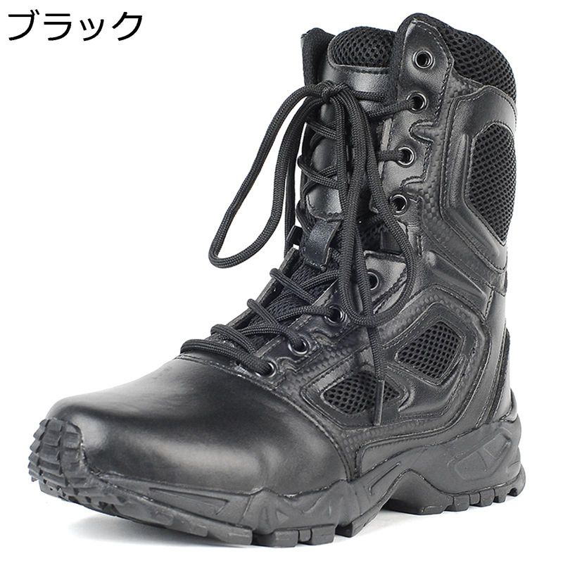 アウトドア 山歩きシューズ ご機嫌撥ねのける メンズ タクティカルブーツ 軍用靴 トレッキングシューズ 雨合羽 防滑 ぶつかり合う押しとどめるなめし革 山登り靴 ご機嫌撥ねのける 軽さ 通気 ウォーキング 耐摩耗性 難民キャンプ