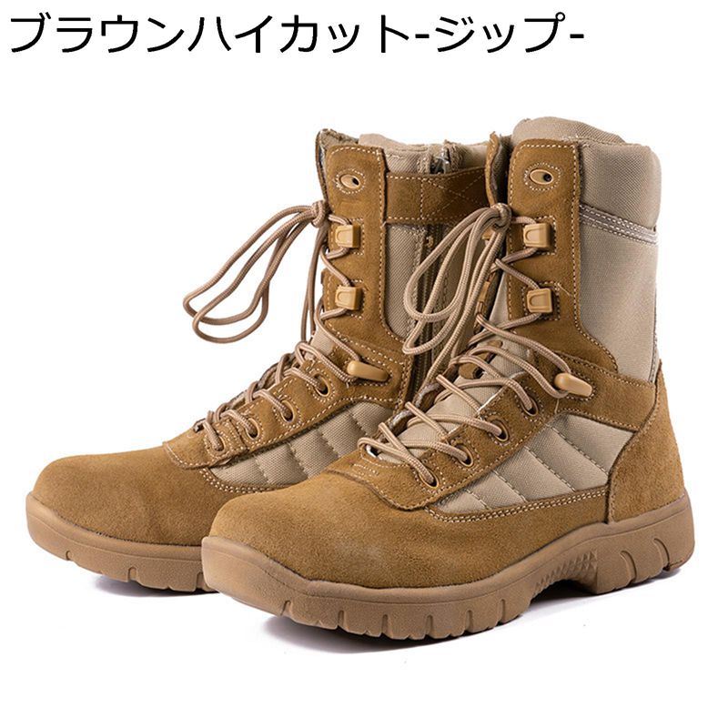 タクティカルブーツ コンバットブーツ ショートブーツ ミリタリー メンズ サバゲー 軍モノ ハイカット アウトドア デザート ジャングル 歩きやすい 防滑 耐磨耗 衝撃吸収 クライミング アーミー 軍隊