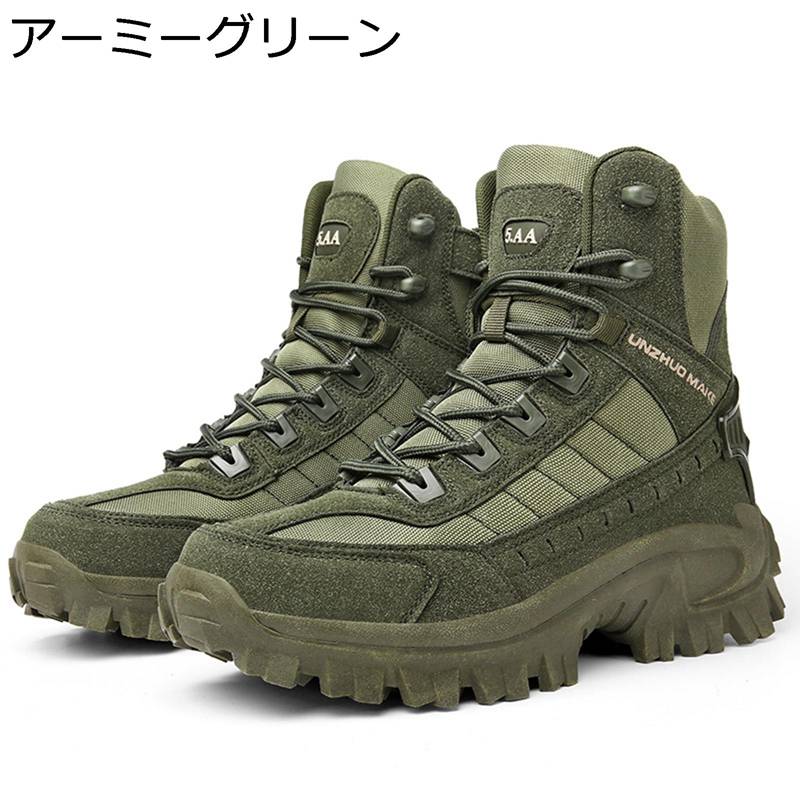 コンバットブーツ アウトドア ミリタリーブーツ 軍用靴 タクティカル ブーツ メンズ 乾荒原靴 御機嫌とり捨てる トレッキングシューズ 山歩き 難民キャンプ 山登り靴 軽さ 通気 防滑 耐磨耗 ぼうぜん自失吸いあげる サバゲー 軍モノ