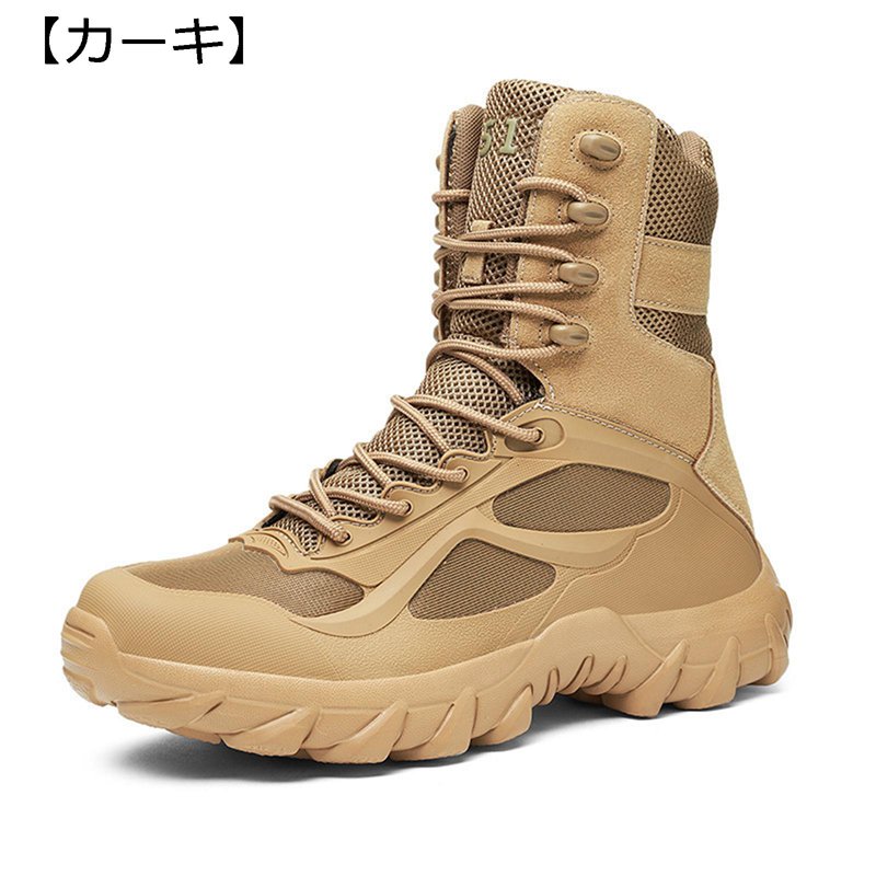 タクティカルブーツ ジャングルブーツ ミリタリーブーツ メンズ 軍靴 山登り靴 御機嫌取りすてる スニーカー トレッキングブーツ 軽さ 防滑 雨合羽 通気 耐摩耗性 山歩き 難民キャンプ 武装戦闘 サバゲー 軍モノ