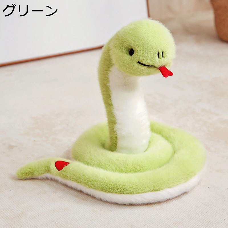 ヘビ ぬいぐるみ 縫い包み 可愛い 蛇人形 萌え萌え 癒し系 ふわふわ おもちゃ 軽量 抱き枕 子供 バレンタインデー お祝い 誕生日 クリスマス 贈り物
