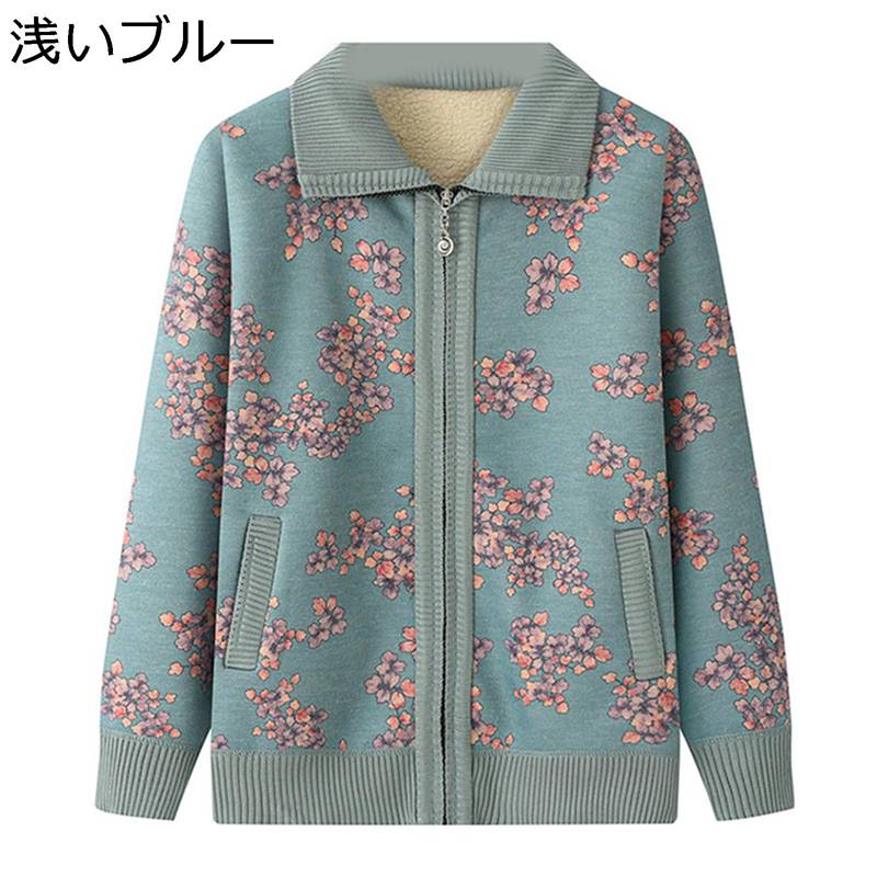 あったかカーディガン高齢者 花柄 シニアレディース 婦人コート ジャケット 春秋冬 おしゃれ ファッション アウトドア 30-60代 おばあさんの服 おおきいサイズ 柔らか 保温性 暖かい ゆったり｜NatsuShop 店
