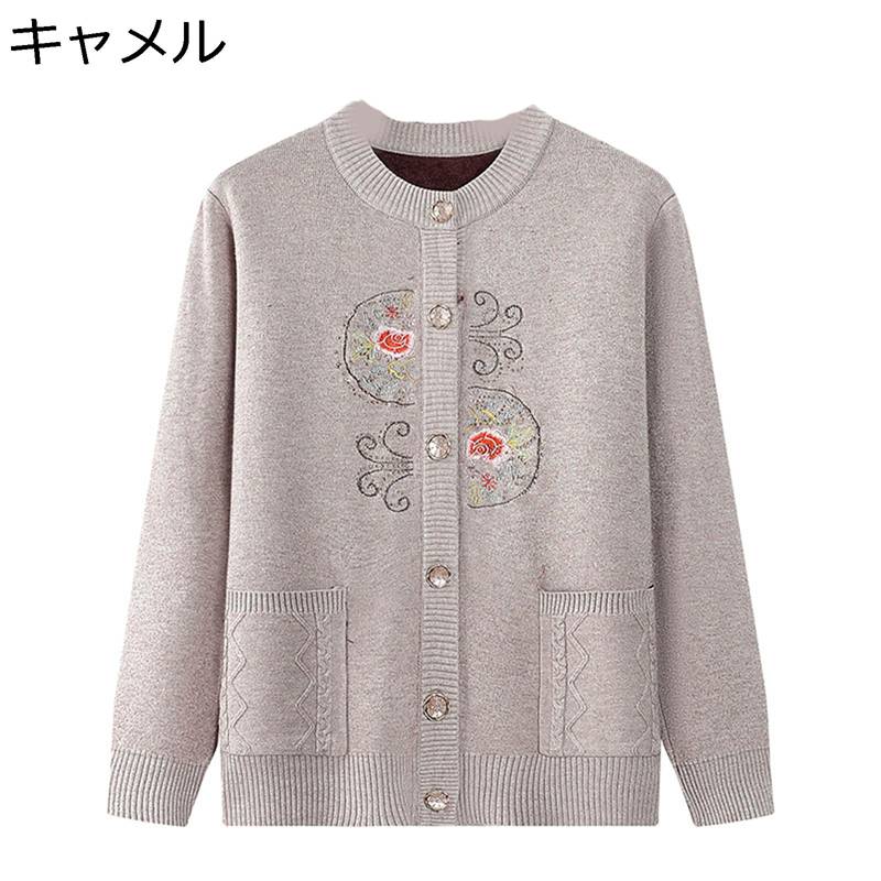 シニア服レディース 婦人コート 秋冬春 カーディガンセーター ニット 丸首 裏起毛 柔らか 保温性 暖かい ゆったり 体型カバー 羽織り アウター 高齢者 前開きボタン 母の日ギフト おばあちゃんへ