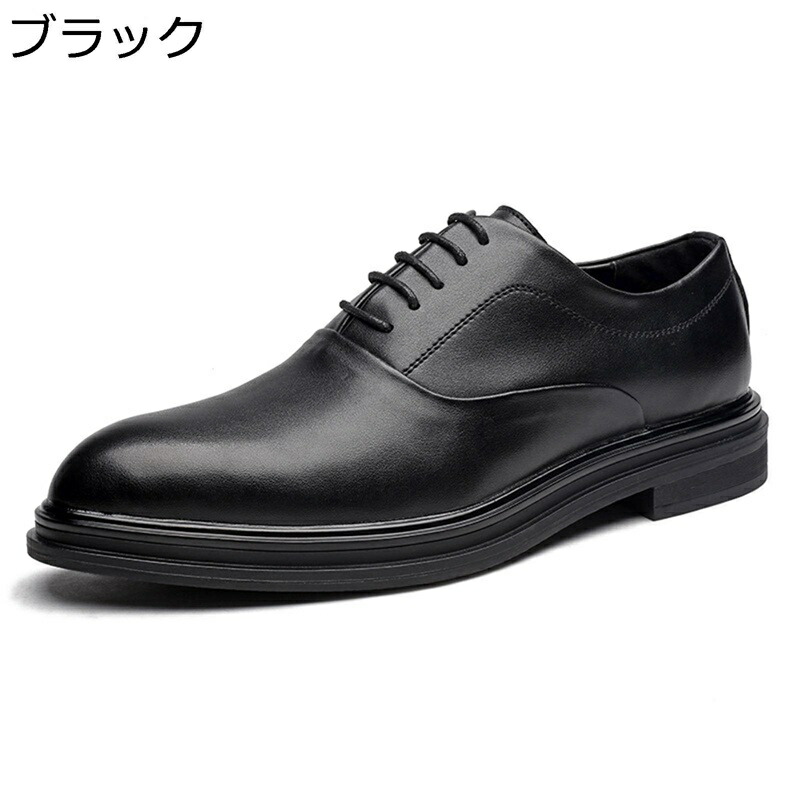 革靴 メンズ ドレスシューズ ビジネスシューズ 履きやすい 撥水 カジュアルシューズ オックスフォードシューズ 通気性 快適 おしゃれ 大きいサイズ 紳士靴 美脚 フォーマル 冠婚葬祭 通勤 5,930円