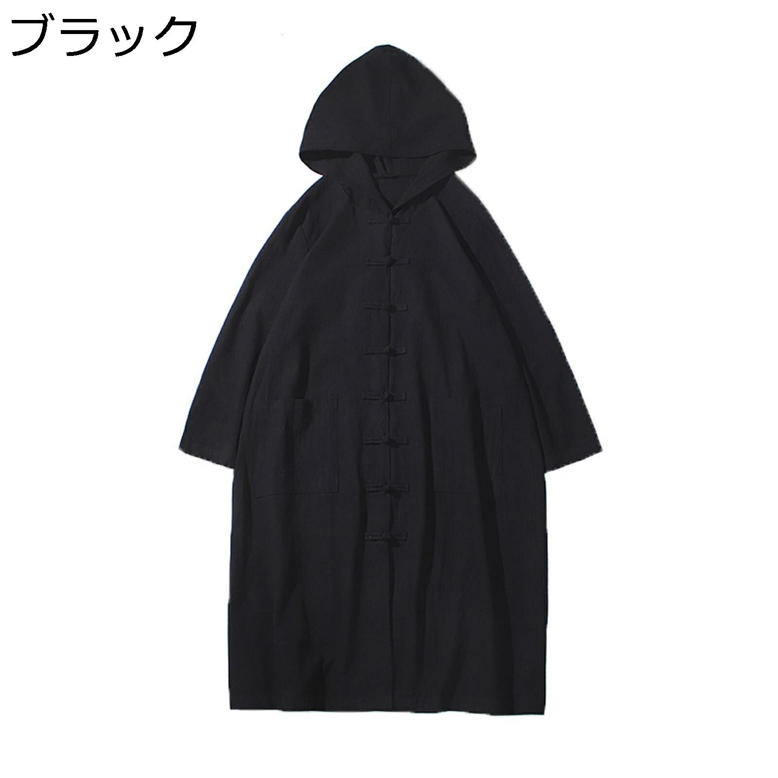漢服 ジャケット シャツ メンズ 長袖 春夏秋 フード付き 無地 カジュアル 通気性 ロングカーディガン レトロ風 チャイナシャツ オーバーサイズ ロング丈 吸汗速乾 形態安定 汗染み防止 普段着 お出掛け