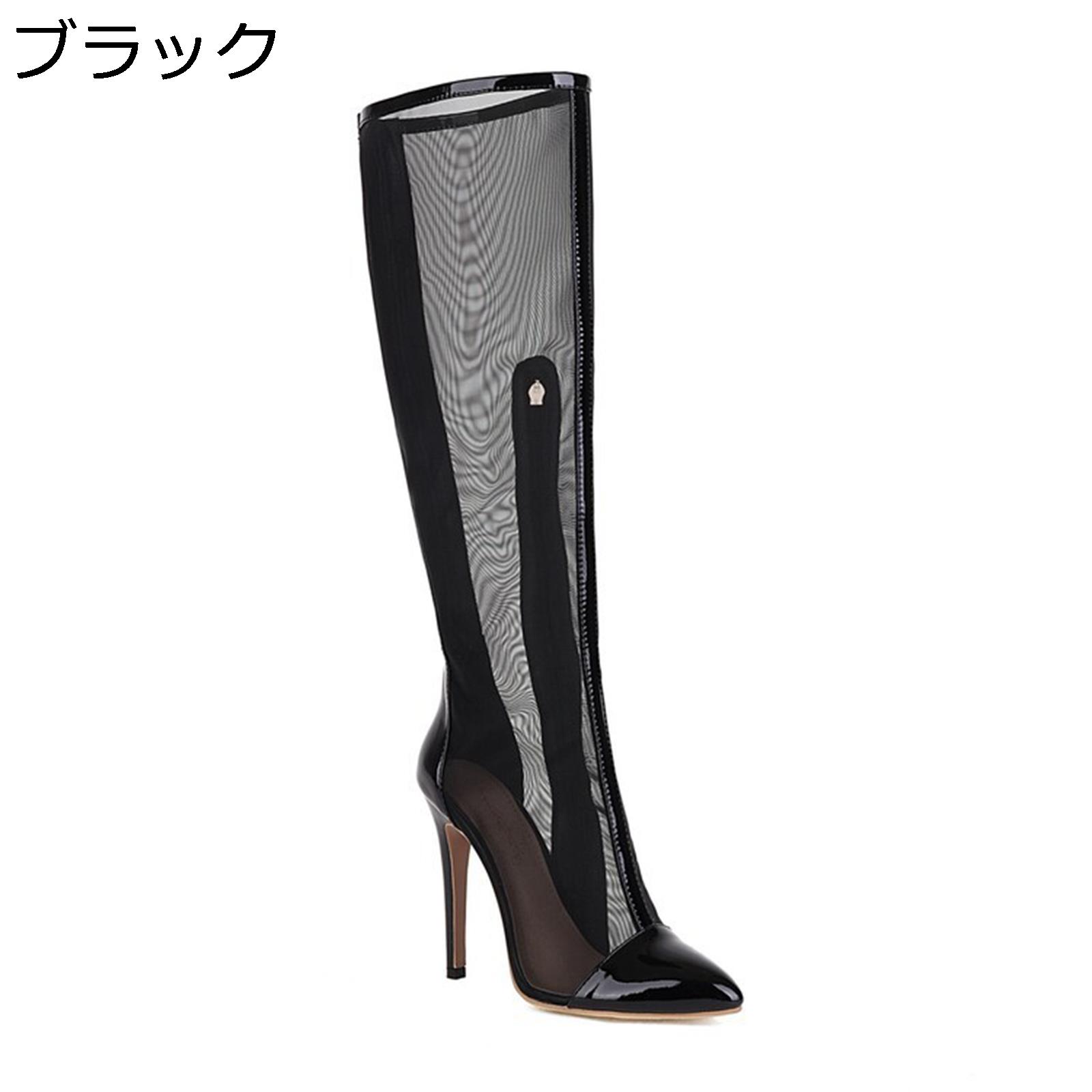 大きいサイズ ロングブーツ メッシュ サンダルブーツ レディース ピンヒール ポインテッドトゥ エナメル サイドジップ ハイヒール 11cmヒール ファッション パーディー 艶 仮装 セクシー