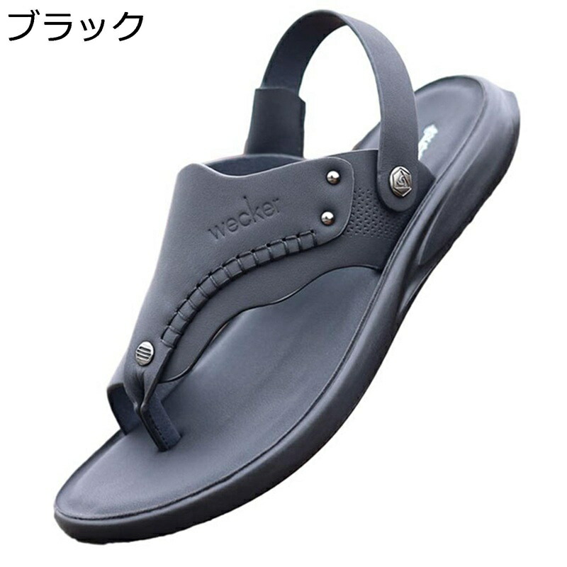 スポーツサンダル メンズ サンダル 夏用 2way ファッション トングサンダル 鼻緒付き 2way履き ルーム シューズ ビーチサンダル 日常履き スリッパ ノンスリップ ソフト 通気性 ボーイズ 水陸両用