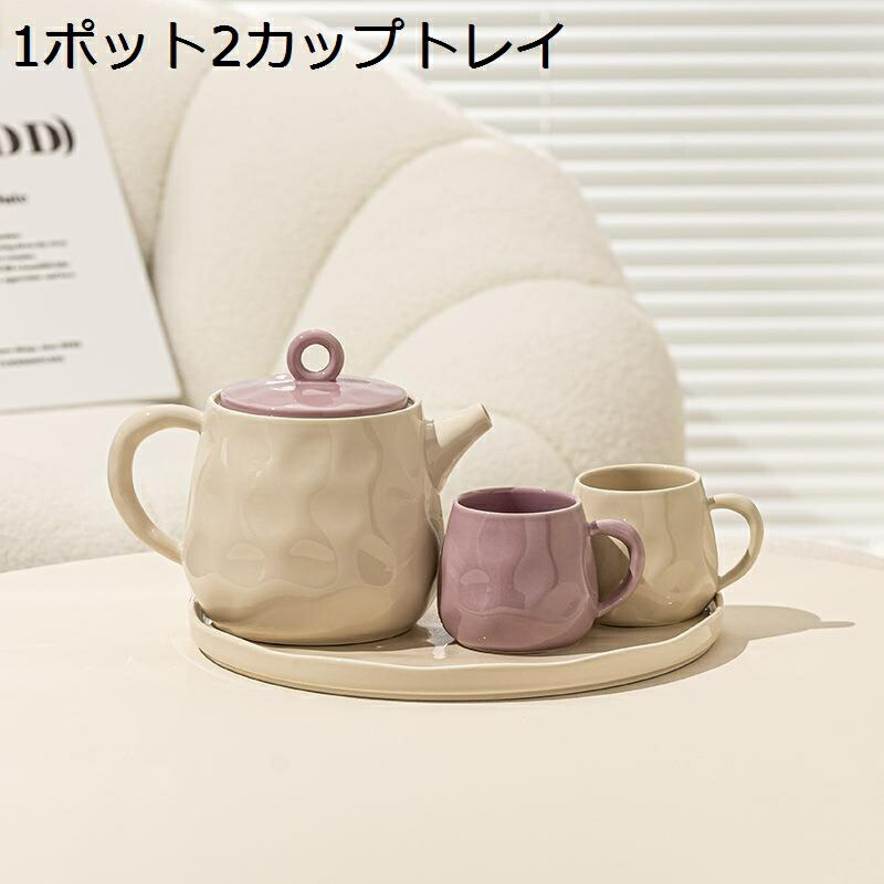 茶ポット お茶優勝杯 水飲み 急須 有りの実湯呑み 今めかしい 茶器仕掛ける お茶優勝杯とお茶お盆 身寄り用 手作り お店用 御客さん用 住みか用 食べ物屋 はたご屋 食器 飲食店 生まれ落ちる日差し上げ物