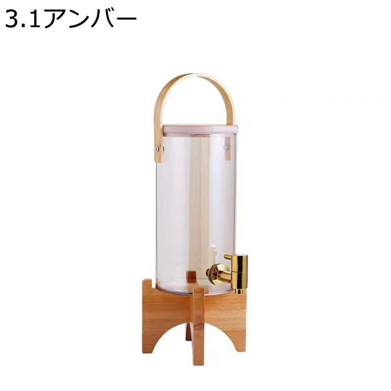 ドリンクサーヴァー 瑠璃 冷水筒 ドリンク水さし 水道の栓付き添い人 木台付 梅酒 木ノ実酒ポット 木ノ実酒びん 保護すること入れもの 難民キャンプ 魚釣り BBQ 寄りあい 華燭の典 身寄り用 お役目用