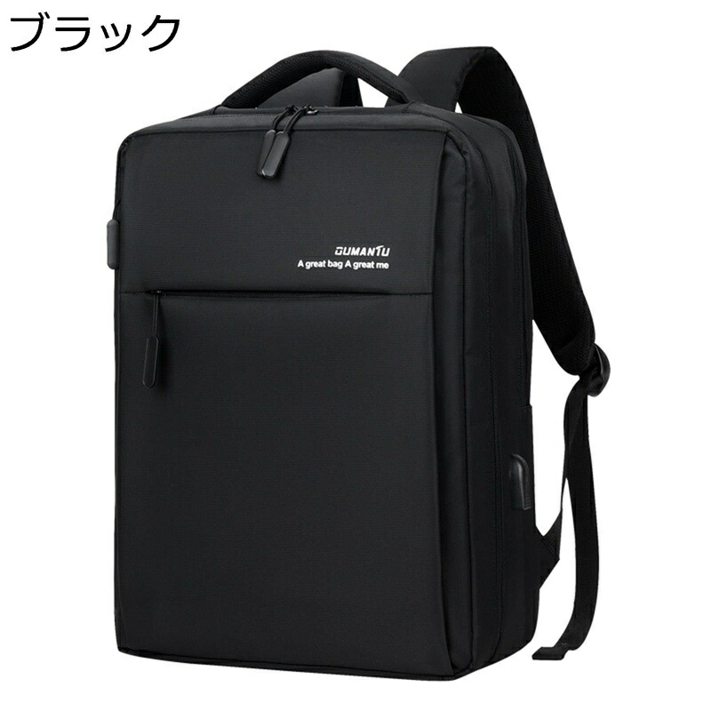 リュック ビジネスリュック 防水 リュックサック バックパック 15.6インチPC収納可 軽量 USBケーブル付き A4 180°開口 スクエア型 大容量 型崩れ防止 頑丈 多機能 男女兼用 通学 通勤 出張 旅行用
