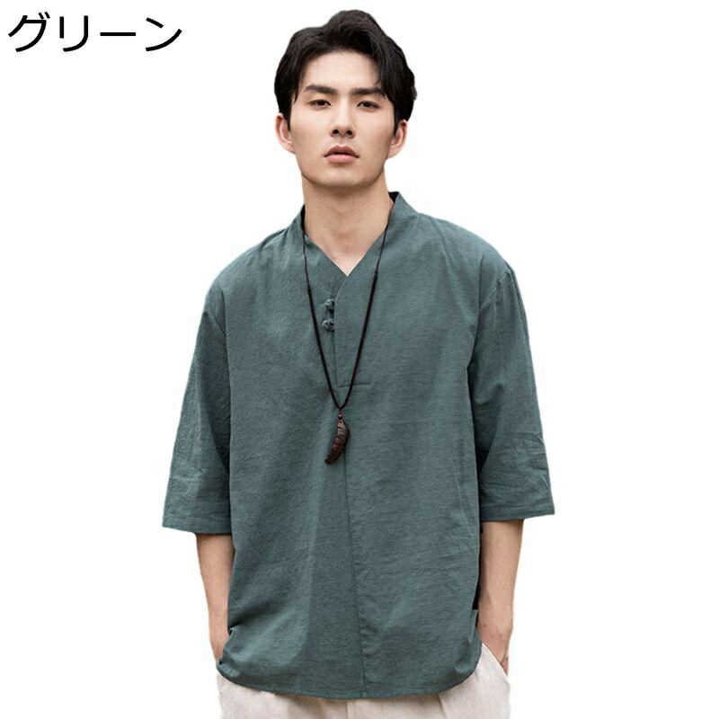 メンズ シャツ 無地 中華服 チャイナ風 vネックシャツ Tシャツ リネン シャツ さらさら カジュアル 半袖シャツ 夏 春秋着 気持ちいい 軽量 吸汗通気 復古 青年 カンフー服 太極拳服 武術 普段着 スポーツ