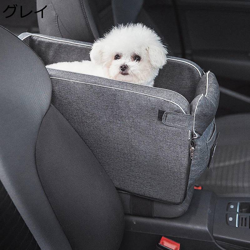 キャリーバッグ ペットドライブボックス 助手席 飛び出し防止リード付き 中小型犬 猫用 自宅用ペットベッド ドライブキャリー 酔い防止 お手入れ簡単 清潔 汚れにくい 携帯用 カーシート