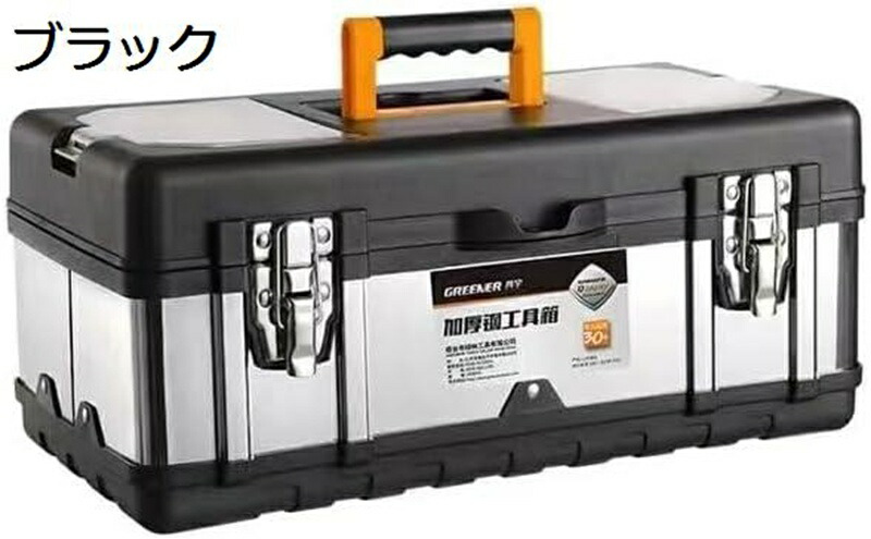 物の具ボックス席 室外携帯型ボックス席 2段 ステンレス鋼 手道具箱 手持ち部分付 納める入れもの付き添い人 大電気容量 プロツールボックス 手道具納める＆カテゴリー化保護すること