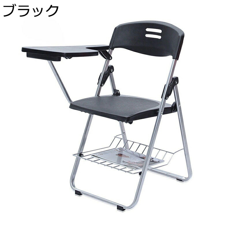 折りたたみチェア オフィス椅子 パイプ椅子 テーブル付き 収納かご付き 会議椅子 ミーティングチェア アームレスト メッシュ 背付 滑り止めゴム足 組み立て不要 会議 トレーニングルーム 会社