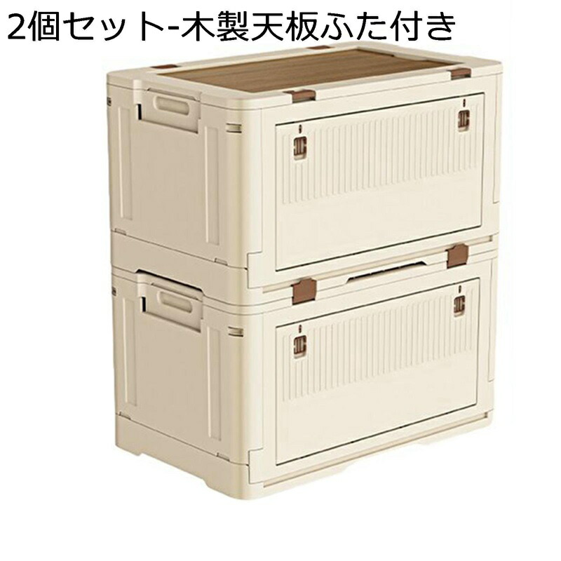 収納ボックス 収納ケース 折りたたみ 整理ボックス収納ケース 木製天板ふた付き 扉付き キャスター付き キャリーカート コンテナキャリー 多機能 組み立て簡単便利 台車 コンテナカート 本を運ぶ 引っ越し用