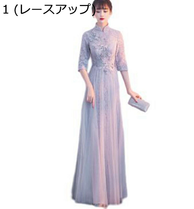 結婚式 ドレス パーティードレス 立ち襟 長袖 7分袖 ミモレ丈 ロング丈 刺繍 エスニック 中華風 チャイナドレス シンプル レディース エレガント シアー ママ 母へ フォーマル 発表会 披露宴 宴会 20代-50代