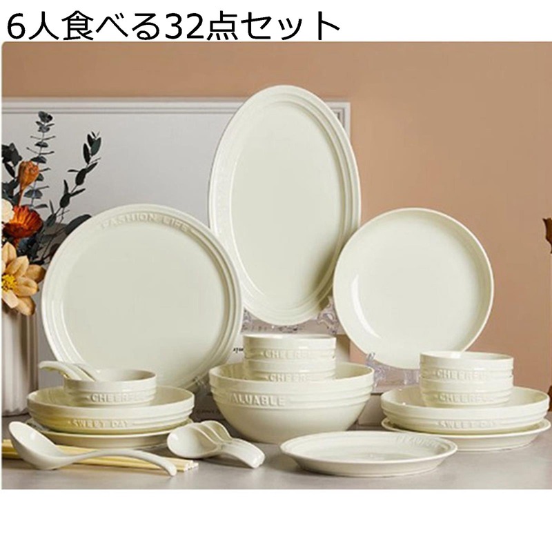 磁器セット 食器セット ナチュラルホワイト 4人食 6人食 8人 10人 無地 英文エンボス加工 シンプル 小皿 調味料皿 碗セット お皿 円形皿 スープボウル ラーメンどんぶり スプーン 小鉢 中鉢 大鉢 ごはん｜NatsuShop 店