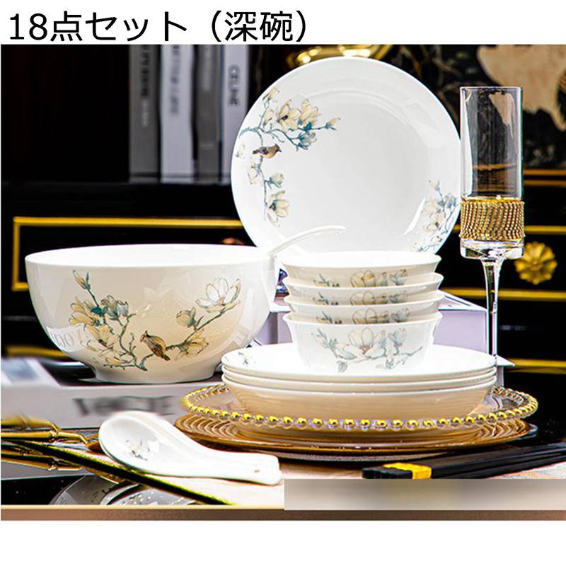 食器セット 鳥和花 18点-60点セット 碗セット お皿セット 白い磁器 調味料皿 中華 小皿 丼 どんぶり エレガント 茶碗 飯碗 プレート ボウル 洋食器 円皿 味噌汁碗 スプーン 杓 お箸 おしゃれ ご家族用