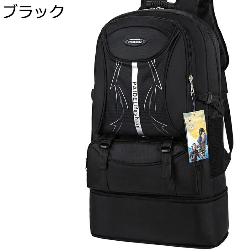トレッキングバックパック ハイキングリュック 山登り 大容量 容量拡張 撥水 マルチポケット アウトドア ザック アウトドアバッグ 防水 軽い 快適 透湿性 キャンプ 学生 ユニセックス ブルー レッド 黒