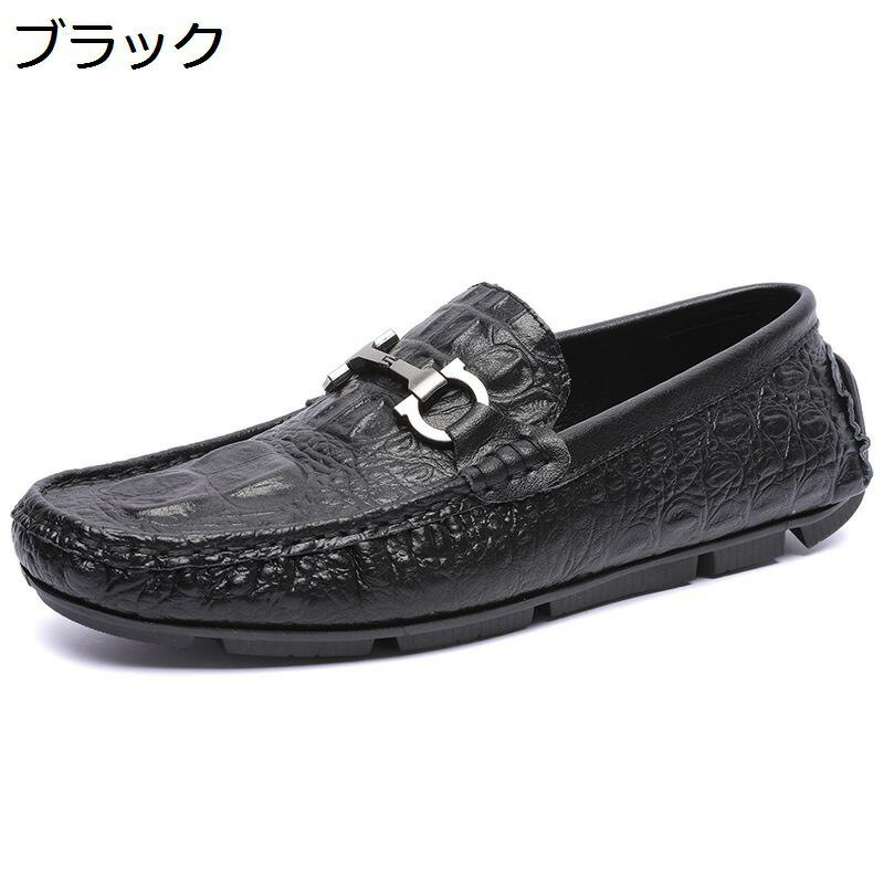 クロコダイル柄 ドライビングシューズ メンズ デッキシューズ ローファー 革 ビジネスシューズ 軽量 モカシン シューズ カジュアル 紳士靴 スリッポン 防滑 通気 コンフォートシューズ 職場用