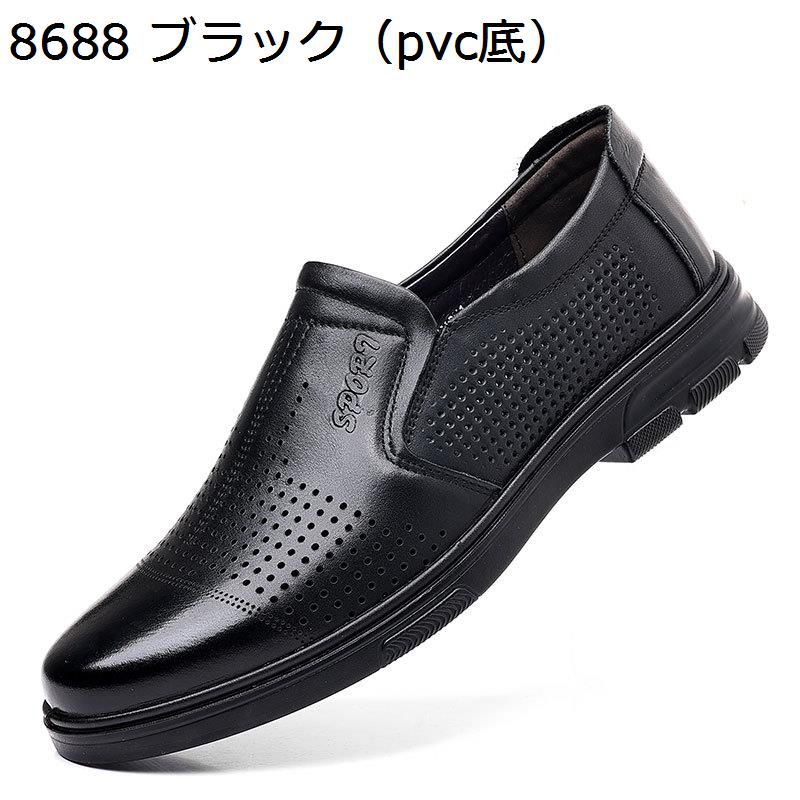 メッシュ ビジネスシューズ メンズ レザー 革靴 本革 履きやすい 撥水 Uチップ ダービーシューズ 本革シューズ 通気 滑り止め カジュアル 防臭 軽量 脱ぎやすい 結婚式 フォーマル 通勤
