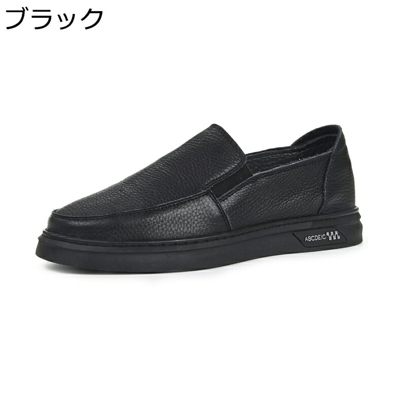本革 ローファーシューズ なめし革 ドライビングシューズ メンズ 側面ゴア 心地よい スリップオン 古典的 四節着付ける モカシン 好いたらしい ノン横すべり 長時間立ち 上滑り打ちきり スニーカー