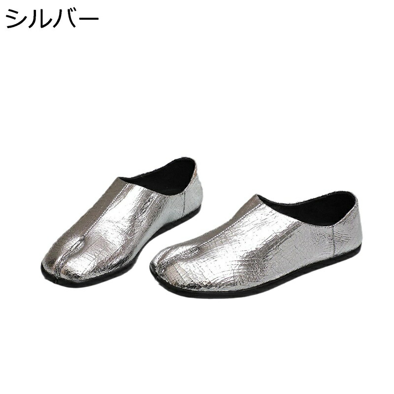 足袋型パンプ スパンプス レディース 木目細か スリッポン 足袋シューズ モカシン メタリック 置き目毛皮 メタリック 艶 フォーマル 美脚 脚やせ 雅びやか 平べったい ホンブルグ帽 春夏秋 牛皮