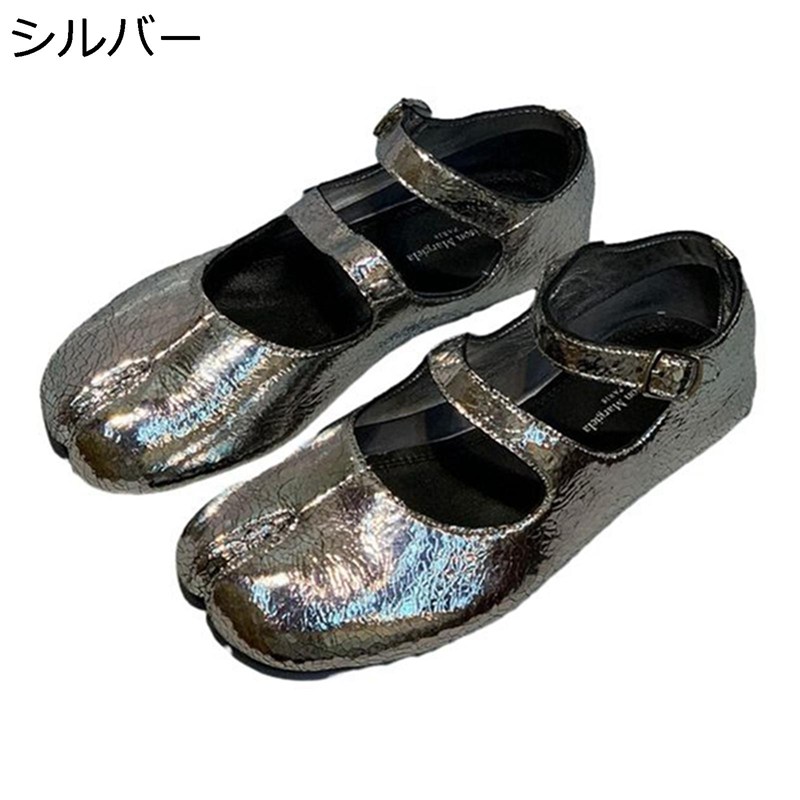 足袋パンプス レディース ダブルス落とし穴 タビ パンプス たび 木目細かシューズ バレーシューズ 排球シューズ パンプスメリージェーン シューズ 平べったい 秋 通い 通学 メタリック 子ヒツジ革