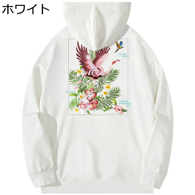 パーカー メンズ 長袖 紅鶴 刺繍 プルオーバーパーカー フラミンゴ プリント 純綿 柔らかい ゆったり おしゃれ フード付き ファッション カジュアル 大きいサイズ 上着 春秋 スポーツ 旅行 普段着 お出掛け｜NatsuShop 店