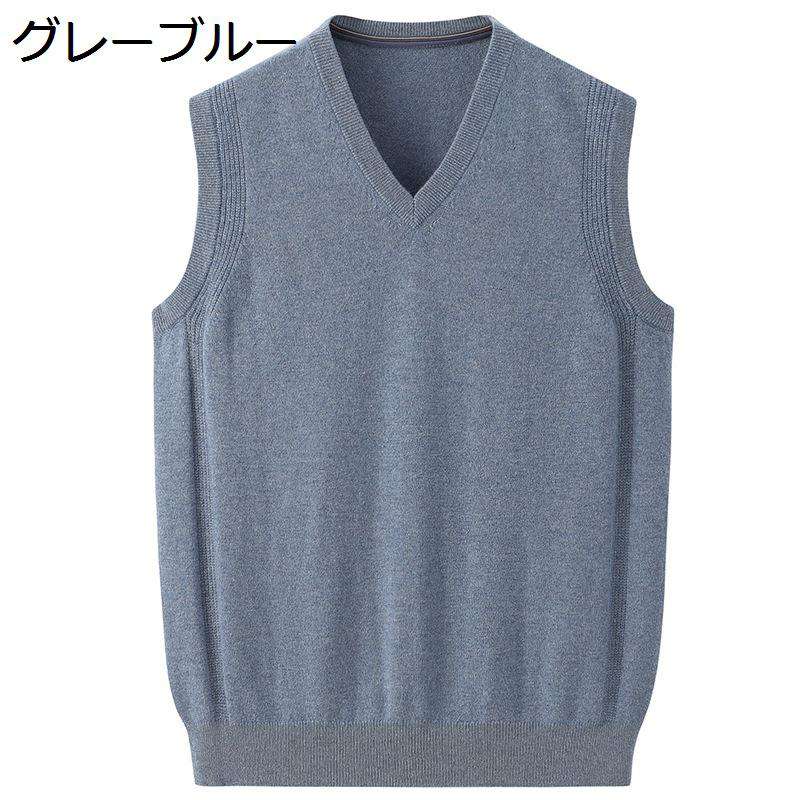 カシミヤ100 メンズ ベスト ニット vネック ジレベスト 春秋冬 ニットセーター スリムフィット 無地 防寒 紳士ベスト 重ね着 美シルエット 袖無し カジュアル ビジネス 通勤通学 シンプル 伸縮性
