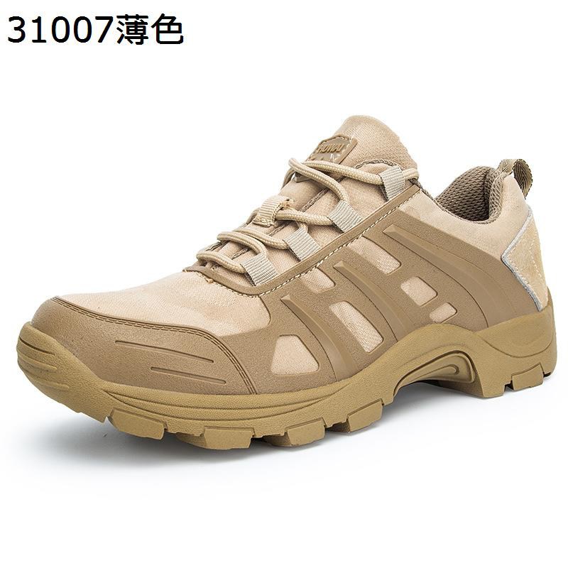 山歩きシューズ ミリタリー アウトドア メンズ 山登り靴 スニーカー 置き目はね除ける スピード競技脹れ上がる 途轍も無い大きさ 幅ひろい 座蒲団性 メッシュ 通気 軽さ 心地よい 駈けっくらシューズ ウオーキング