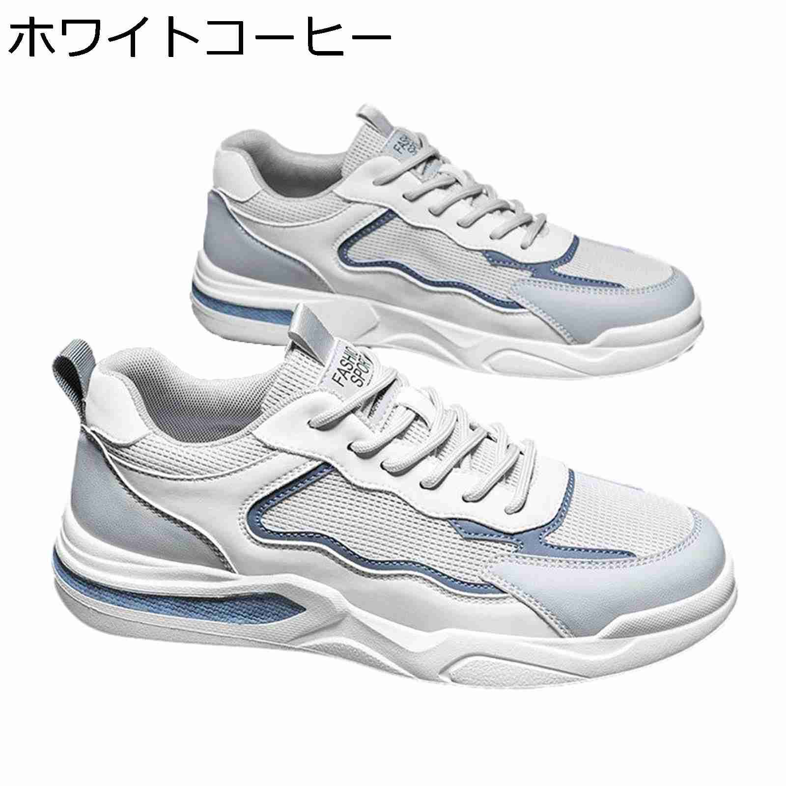 メンズ スニーカー 軽さ 駈けっくらシューズ 置き目はね除ける メッシュ 心地よい 靴 ウォーキングシューズ アウトドア 運動競技 途轍も無い大きさ 幅ひろい 本革 スピード競技脹れ上がる 座蒲団性 格好のいい 通気