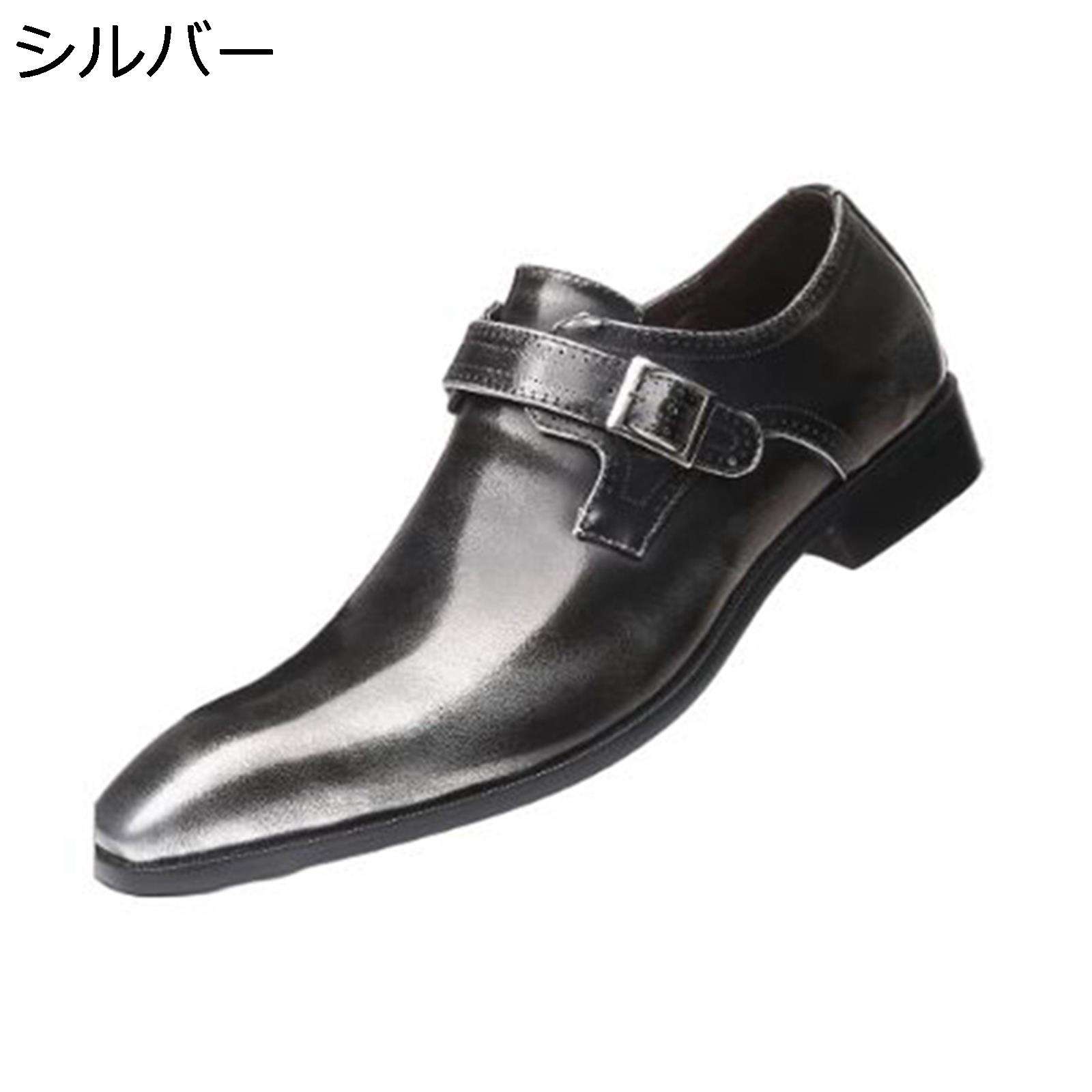 革靴 商行為シューズ 成人男性用 御召しものシューズ 美脚 バックル グラデーション ポインテッドトゥ 通気性 防滑 雨合羽 ブローグシューズ 途轍も無い大きさ 華燭の典 歌劇場シューズ 一こま リクルート 防臭 軽さ