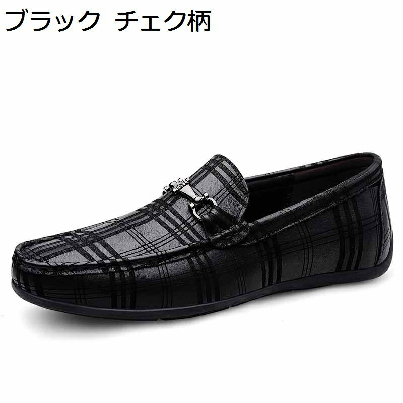 クロコダイル柄 チェク柄 スリッポン メンズ ドライビングシューズ 本革 置き目毛革 甲板シューズ 心地よい 商行為シューズ 革靴 なめし革 幅ひろい 途轍も無い大きさ 美脚 通気 通い 動かす 格好のいい