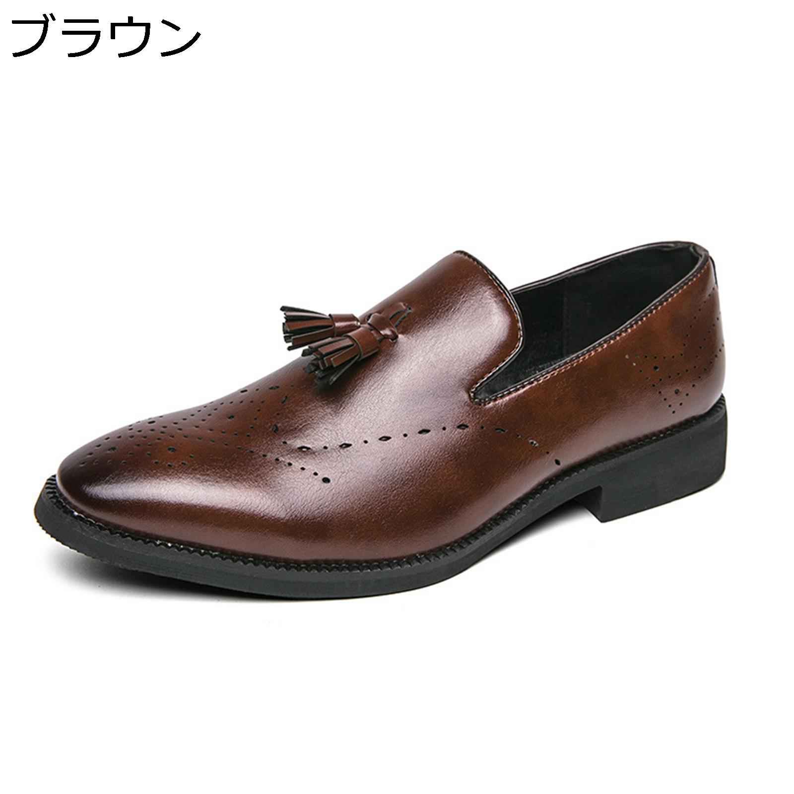 ローファー タッセル 通気穴 スリッポン タッセル メンズ ドライビング ぺたんこ モカシン シンプル フリンジ 紳士 ローヒール ファッション 歩きやすい 通勤通学 結婚式 新生活 卒業式 入園入学 黒 ブラウン
