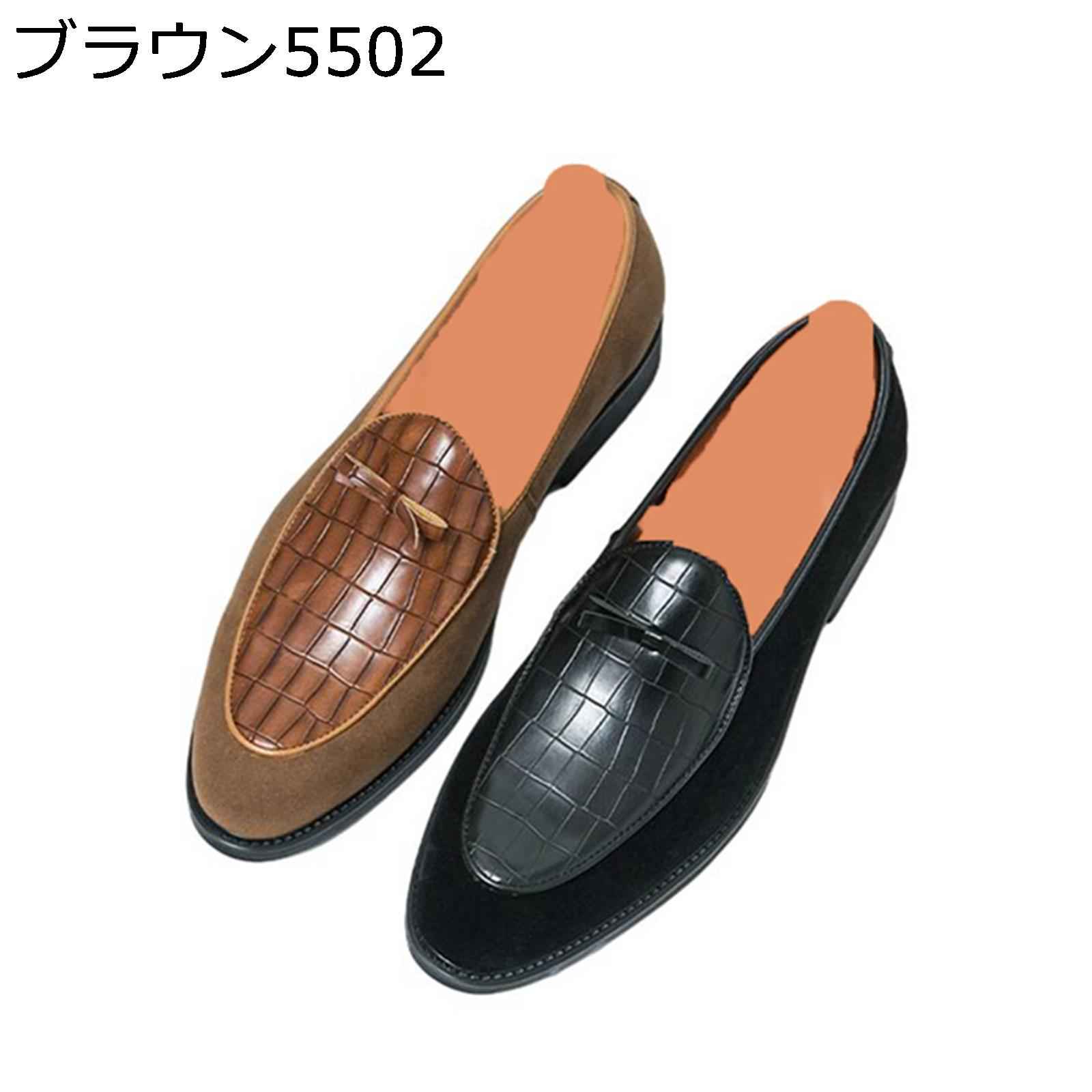 ローファー タッセル スリッポン メンズ ビジネスシューズ モカシン チェック柄 スエード感 ワニ クロコ型 ドライビング フォーマル ファッション カッコイイ 出張 営業 就職 就活 旅行 散歩 日常 ブラウン 黒