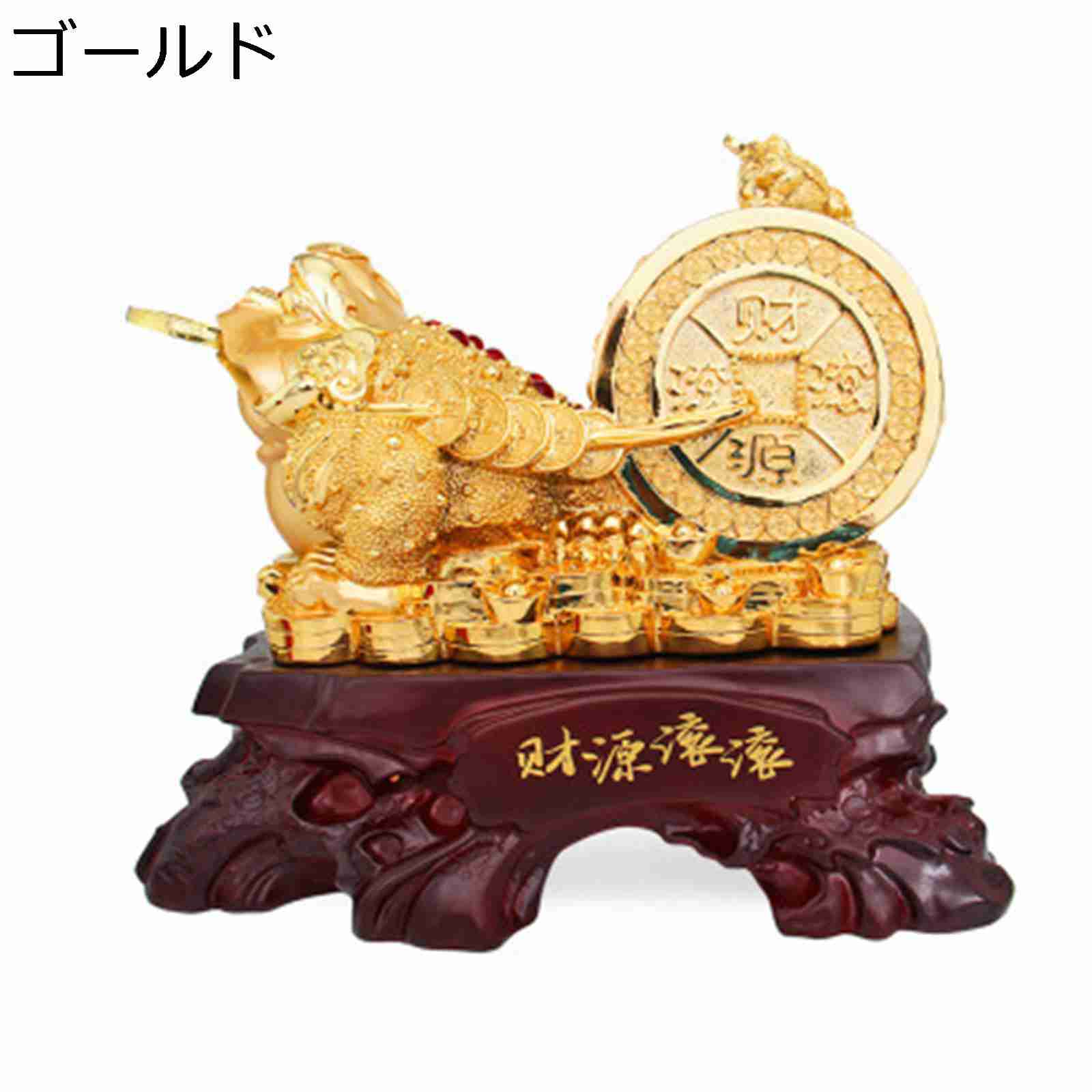 置き物 銭蛙 かえる三本脚の蛙 カエル お金のカエル 三脚蟾蜍 樹脂製 招財 福運 成功 風水祈願 開運招福 商売繁盛 インテリア リアル 装飾用 机の装飾 風水グッズ 卓上デコレーション ゴールド マスコット|NatsuShop 店