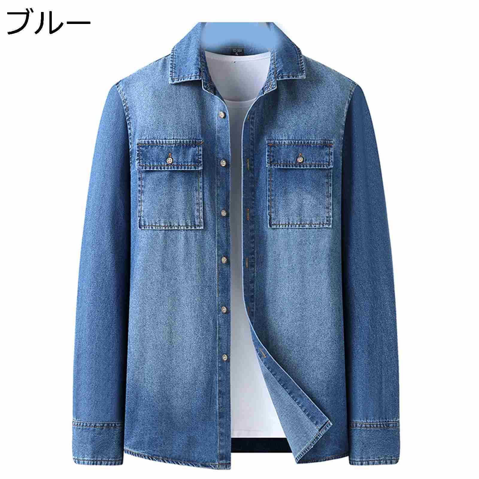 大きいサイズ デニムシャツ メンズ 長袖 ボタンダウン ジャケット 開襟シャツ ジャケットシャツ 立ち襟 コート M~8XL カジュアル 肌触り良い 秋 ヴィンテージ調 ワークシャツ ハンサム