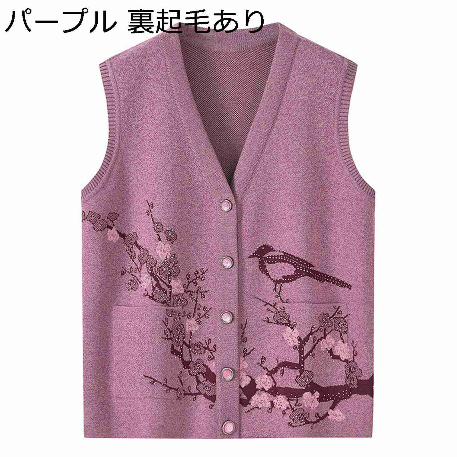 秋冬春 前開きベスト カーデ ノースリーブ レディース ニット チョッキ あったか 柔らかい カットソー ジレ レイヤード 羽織り 婦人服 高齢者 母の日ギフト おばあちゃんへ