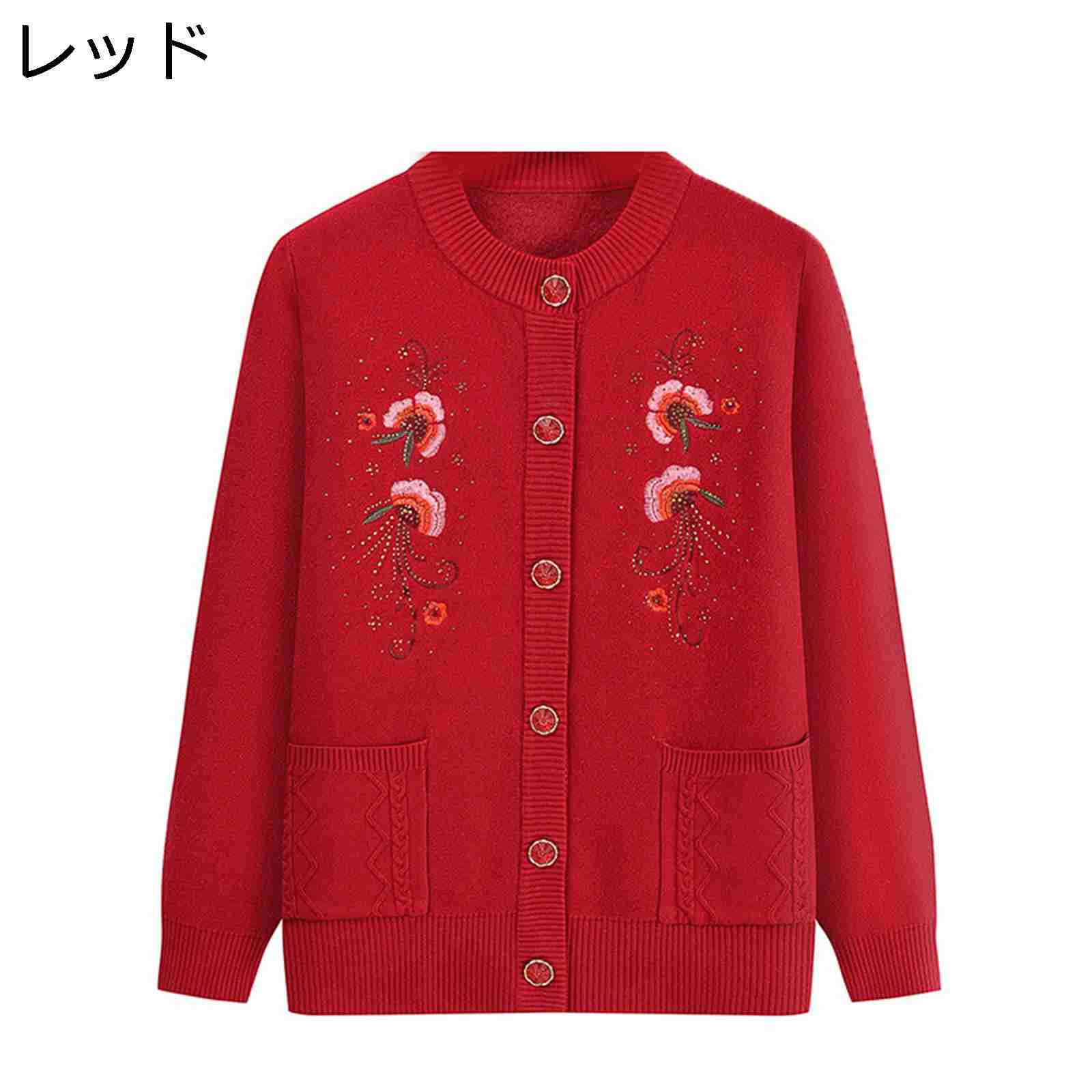 クルーネック ニットカーディガン カットソー 秋冬春 レディース 前開きセーター 花刺繍 おしゃれ 裏フリース あったか ゆったり ストレッチ アウター 高齢者 お誕生日プレゼント 50-70代