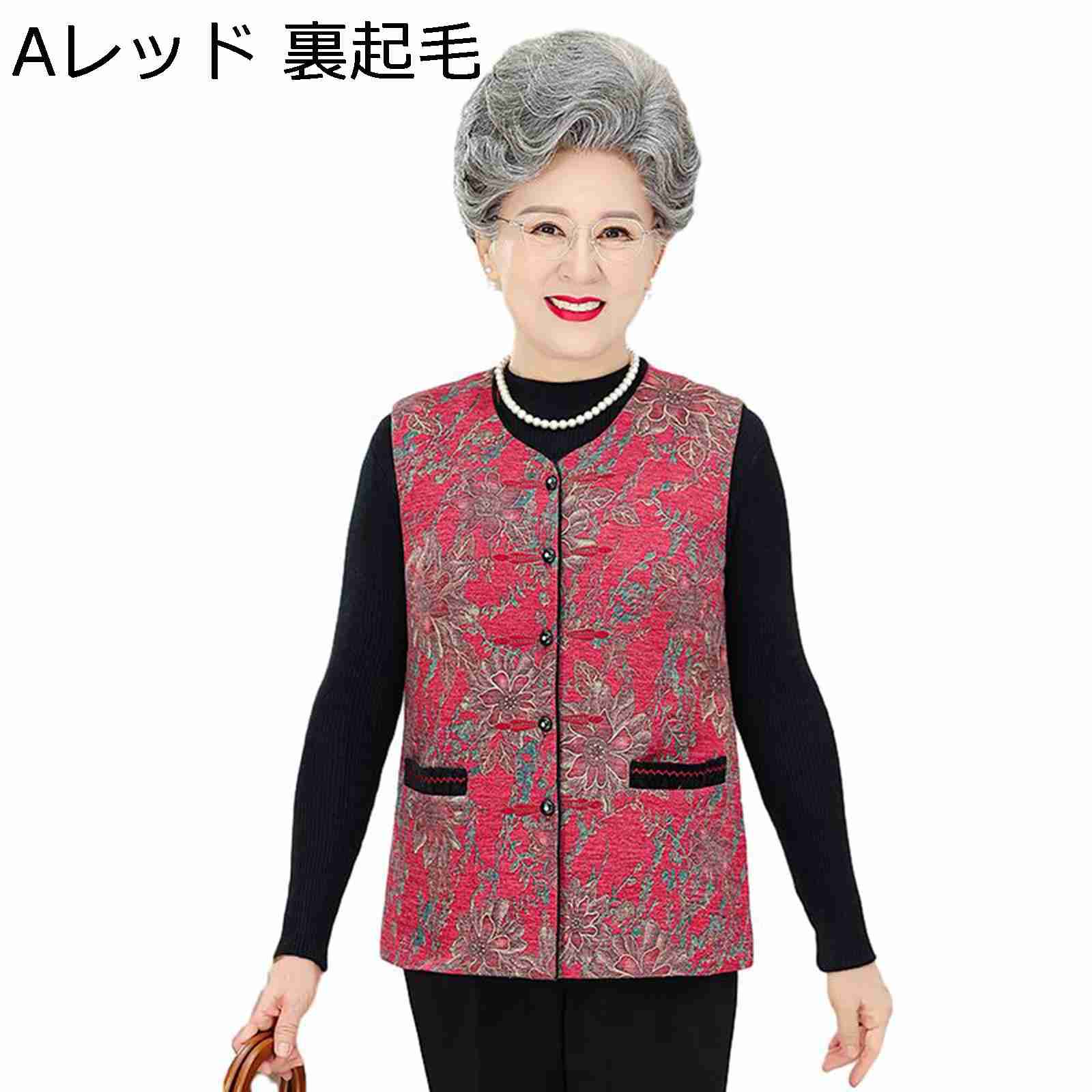 高齢者洋服 前開きベスト チョッキ ノースリーブ ポケット付 レイヤード風 春秋冬 保温防寒 あったかい 大きいサイズ ゆったり お誕生日プレゼント 敬老の日 ママ 50-70代 ジャケット カーディガン