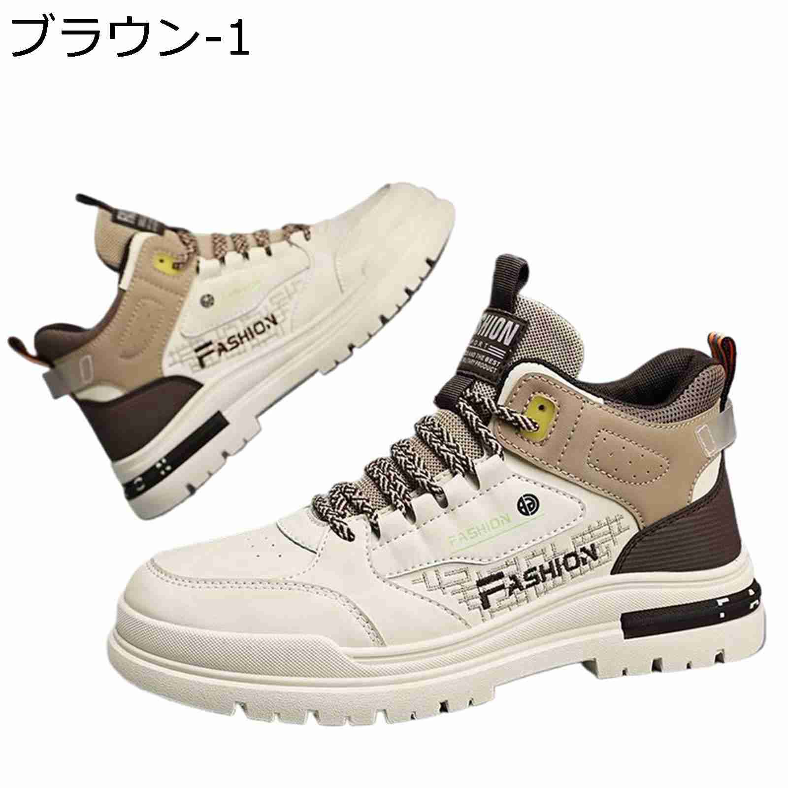 シークレットブーツ スニーカー ハイカット メンズ ショートブーツ カジュアルシューズ 韓国 おしゃれ パッチワーク レースアップ 滑り止め 歩きやすい ウォーキングシューズ
