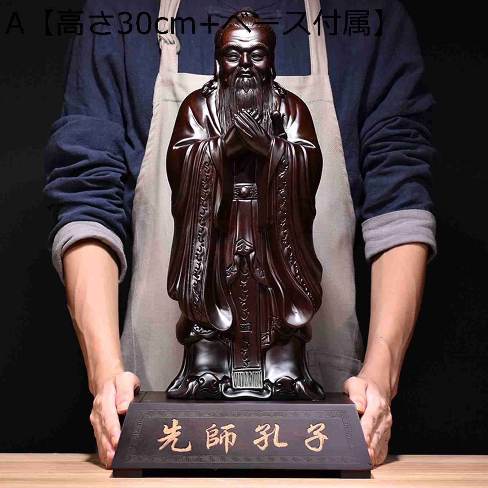 孔子の飾り 孔子形の装飾 ヴィンテージ装飾 中国の伝統工芸品の飾り 孔子の彫刻 家の装飾 創造的な彫られた孔子 繊細な木の工芸品 木彫りの孔子 木の装飾品 ツゲの木 観賞用 プレゼント コレクティブル|NatsuShop 店