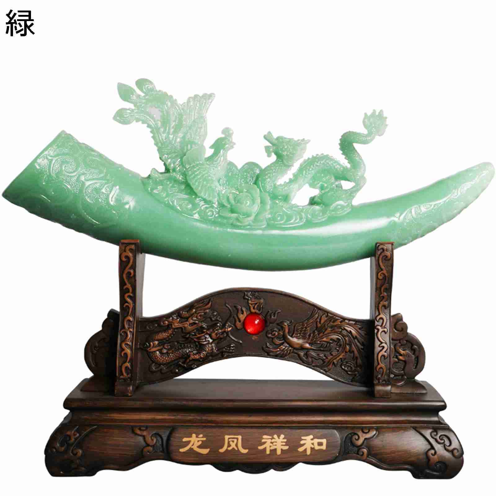 風水置物 龍 象牙 龍の置物 緑 樹脂工芸品 招財 財運 金運アップ 台座付き 運気アップ 開運 デコレーション 飾り おしゃれ 風水アイテム インテリア オフィス 家宅風水の定番 車 家 玄関 装飾品 45*13*38CM