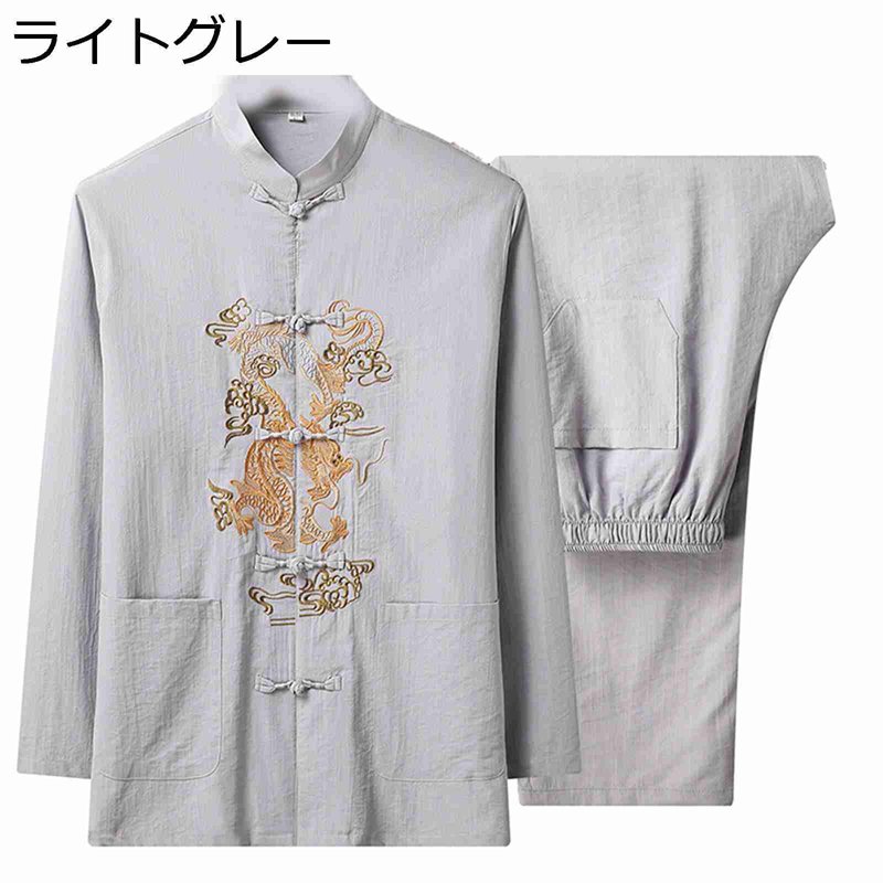 チャイナシャツ 唐装 漢服 長袖 伝統服 中華風 龍柄 刺繍 薄手 通気性 吸汗速乾 汗染み防止 軽量 前開き ポケット付き チャイナボタン 上下セット 服 太極拳服 春夏秋 カジュアル ビジネス 父の日 ギフト プレゼント