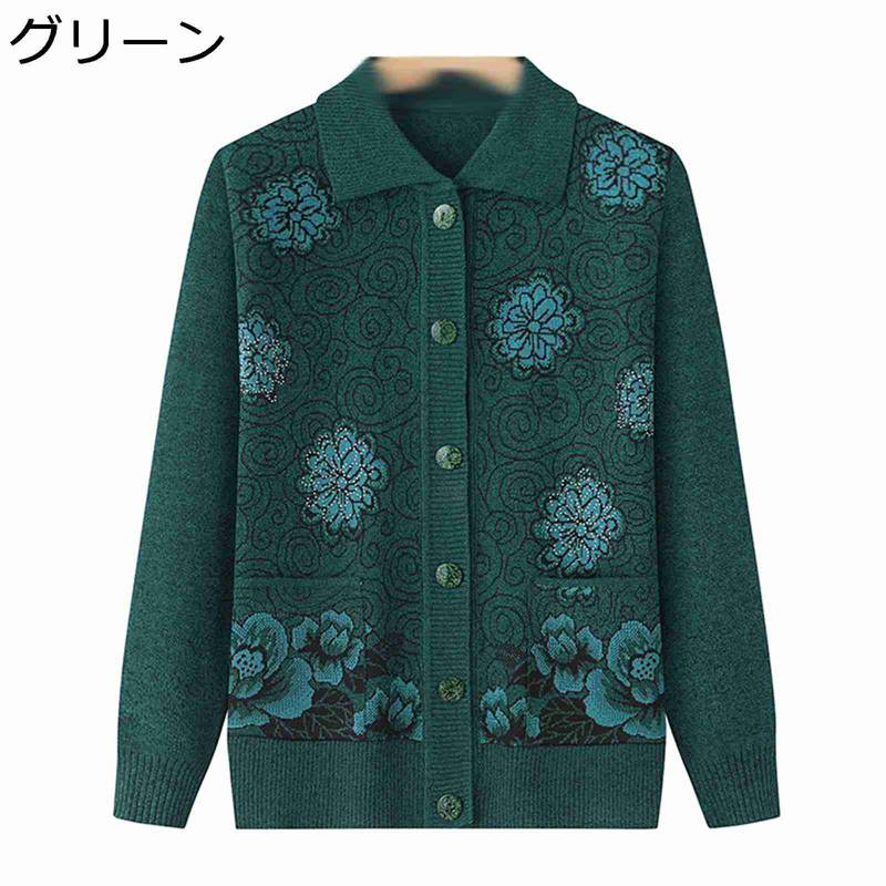 お年寄りの服 ニット 衿付カーディガン おばあちゃんへ レディース 前開きボタンセーター 婦人 あったか 柔らかい 羽織り カットソー おおきいサイズ 高齢者 母の日ギフト 敬老の日 女性